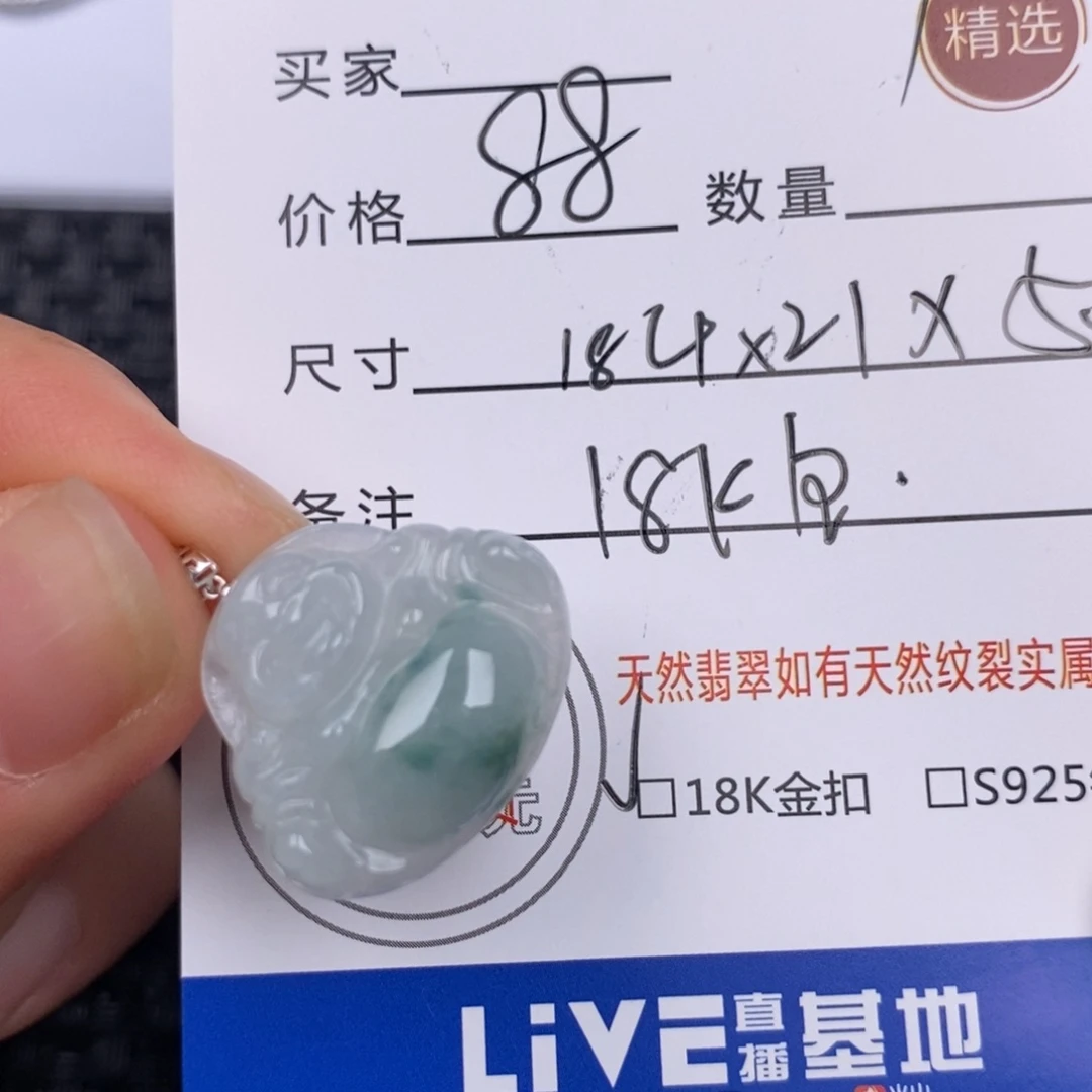 A***）翡翠挂件18K金镶嵌