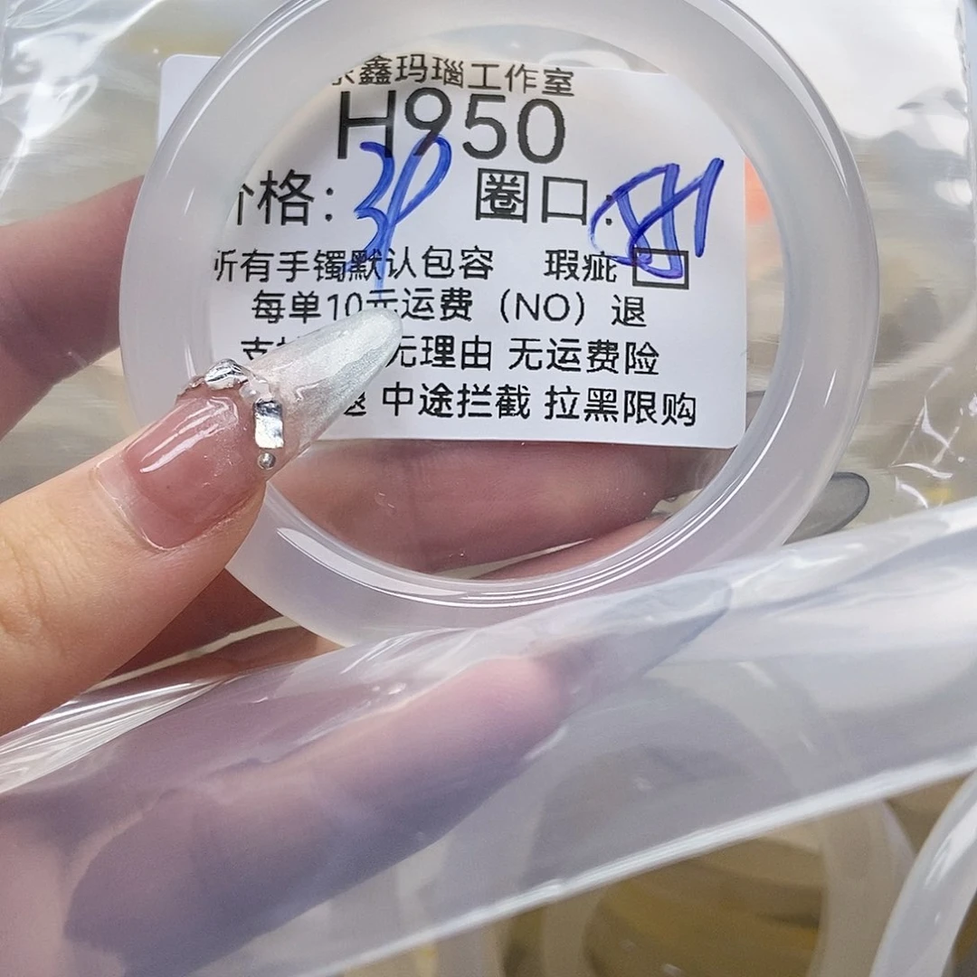 玛瑙/玉髓手镯未镶嵌花****Y950