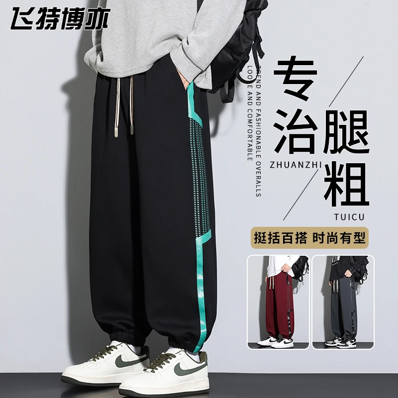 大码男士休闲裤春秋款时尚百搭宽松束脚裤子秋季垂感阔腿运动卫裤