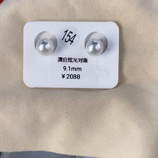 未镶嵌海水珍珠裸珠安*?