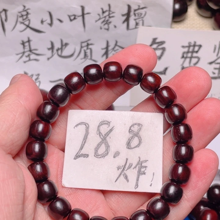 手串/手链小叶紫檀8x9