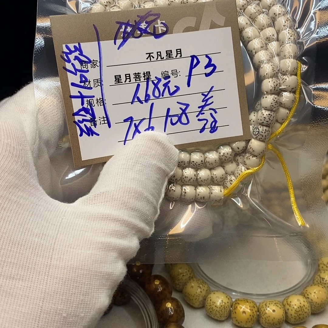 ****泛星月菩提吊坠11112222P3