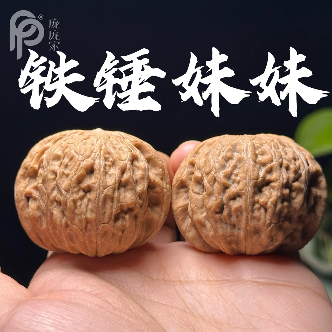 铁锤妹妹 文玩核桃把玩核桃