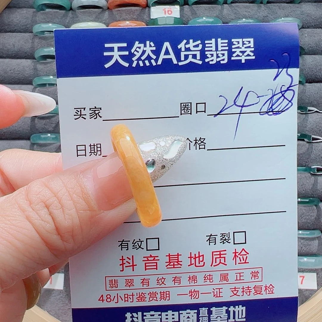 翡翠戒圈未镶嵌娜*米戒圈