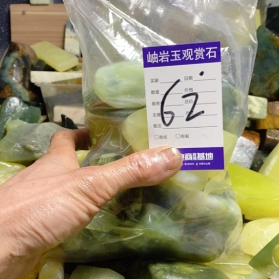 【闪购商品】蛇纹石玉珠宝玉器未镶嵌爱**台