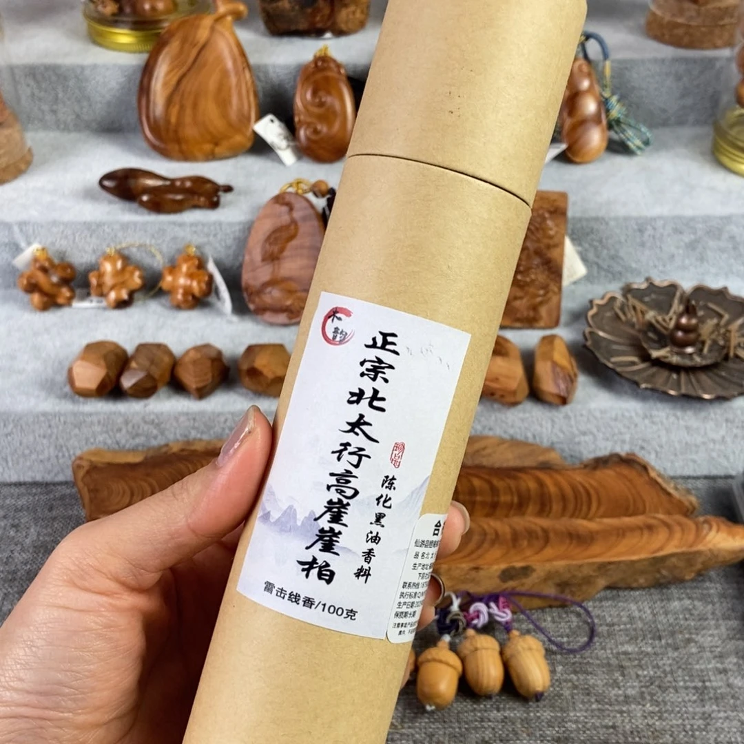 手串/手链柏木（崖柏）北太行高崖雷击骨料线香100克