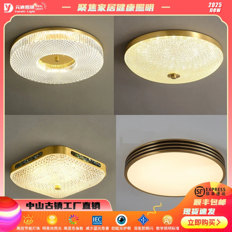 元迪全铜吸顶灯轻奢过道玄关现代简约书房阳台亚克力灯led中式灯