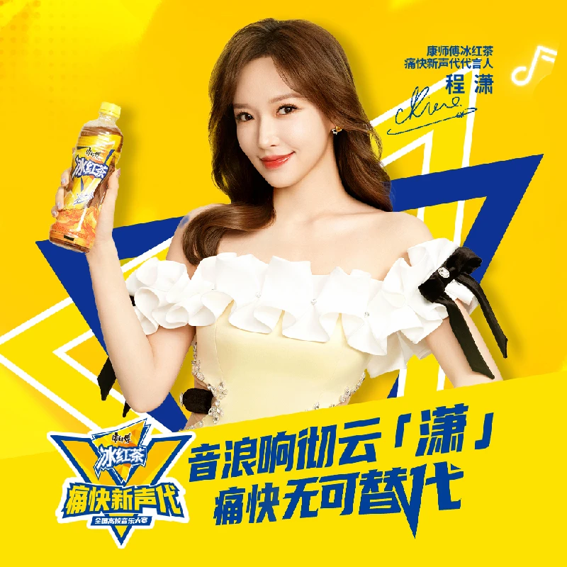 康师傅冰红茶夏日解渴饮料冰力十足整箱饮料500ml*15瓶*2箱