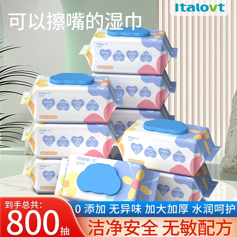 婴儿湿巾80抽10大包加厚手口专用湿纸巾宝宝家用大包装实惠装湿巾