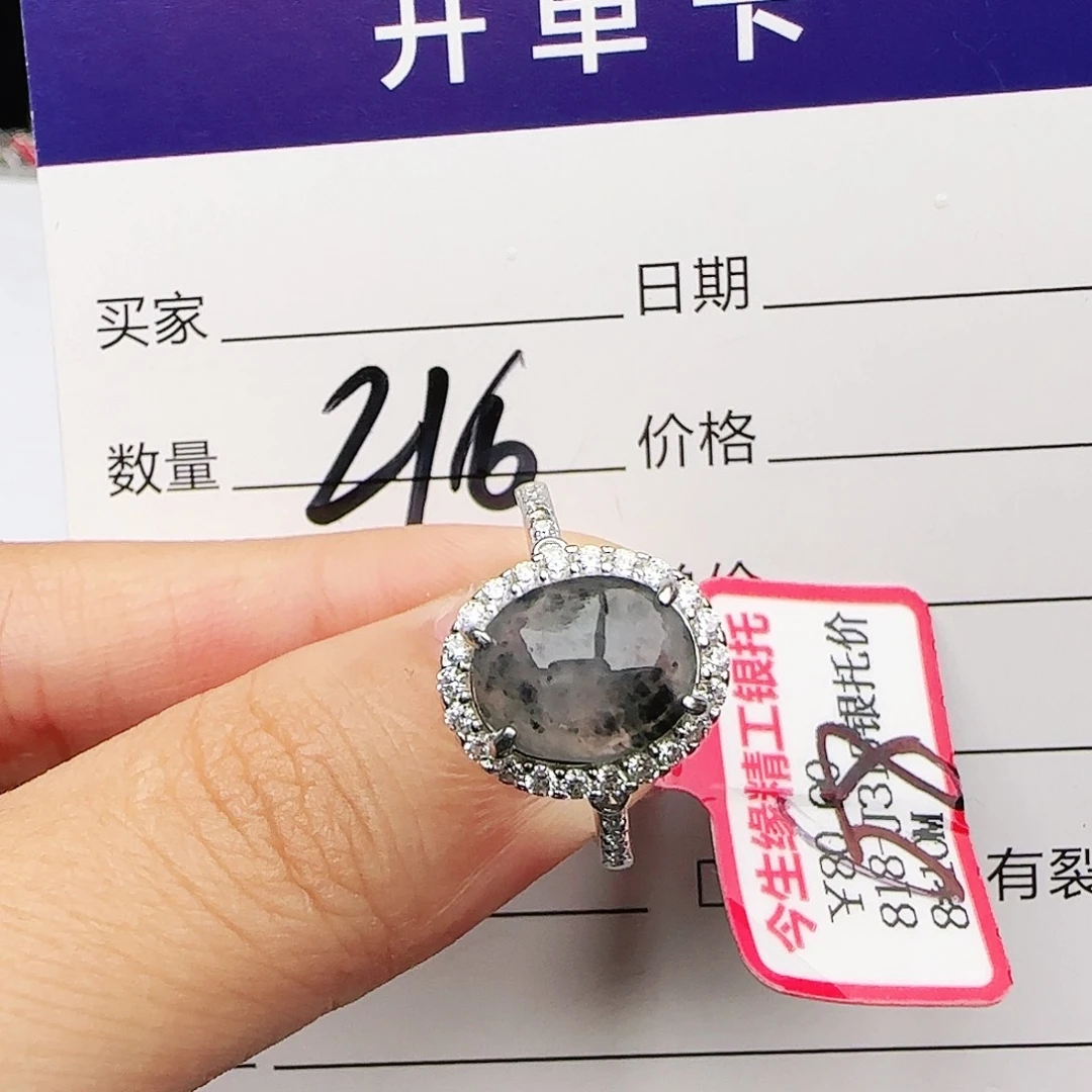 银S925镶嵌戒指翡翠戒指