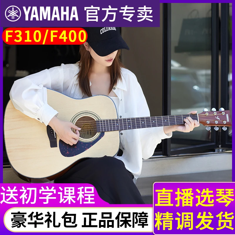 F310/F600/F370/F620/FS100C雅马哈合板吉他民谣初学者40/41 专用