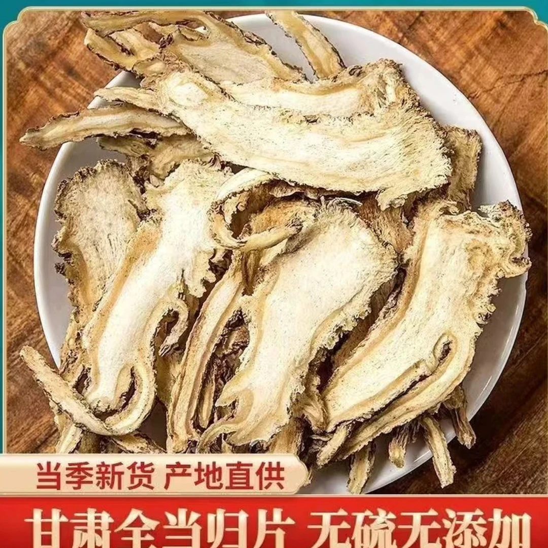 甘肃渭源农户自家自然手切晾晒无硫当归头芯片