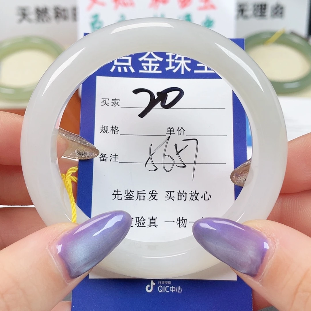未镶嵌手镯和田玉?**喜