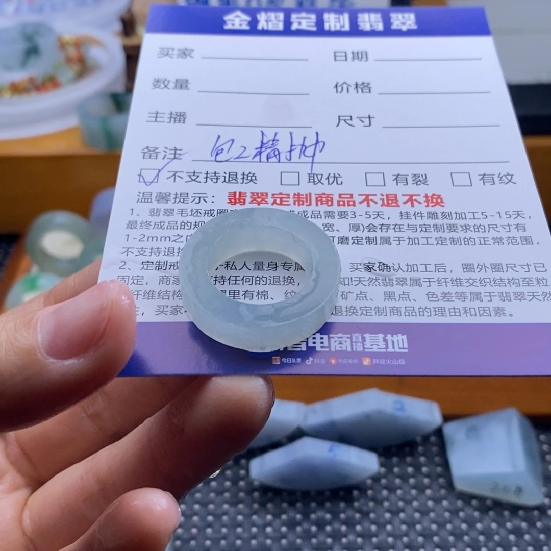 你***明定制翡翠未镶嵌戒指