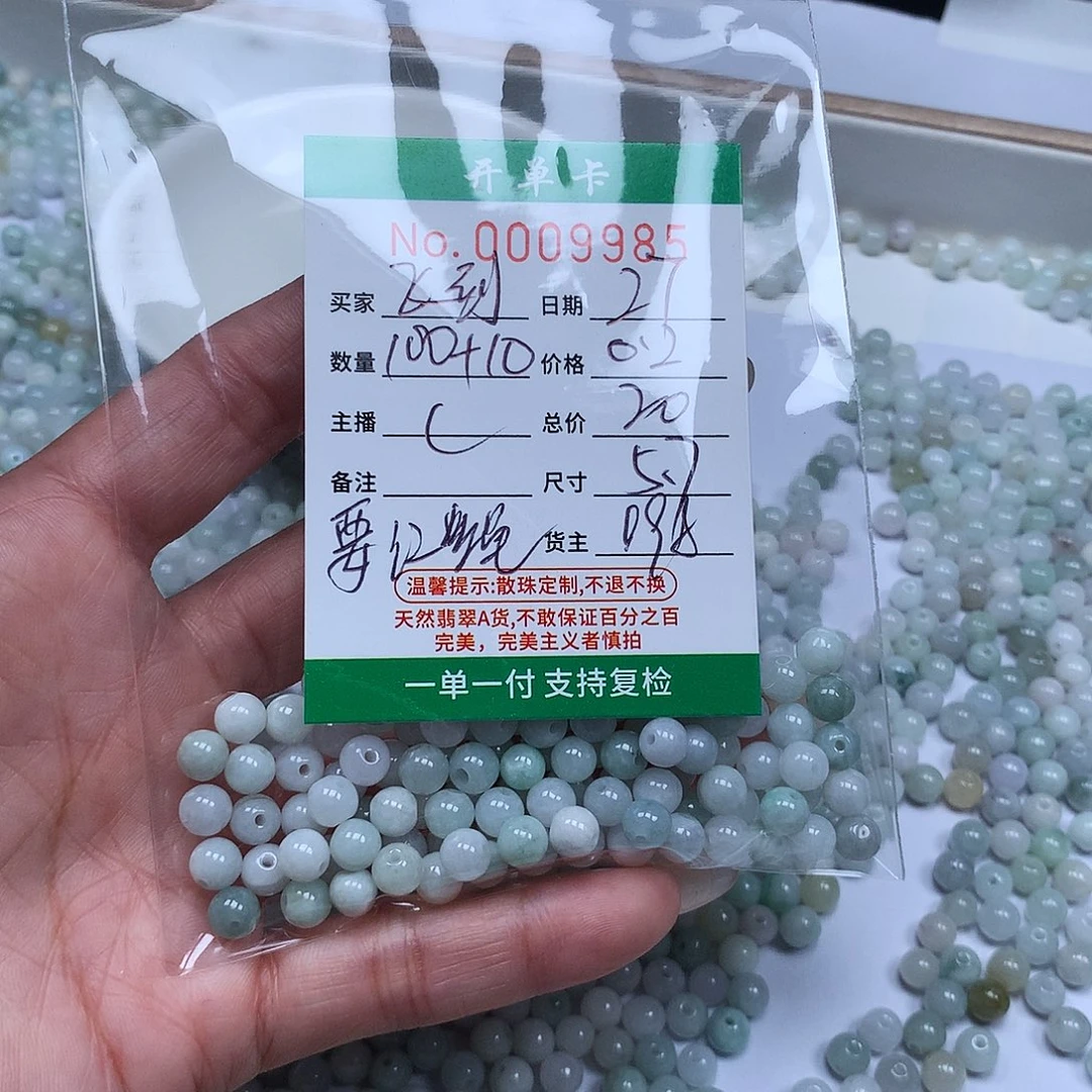 飞***方翡翠散珠翡翠冰种