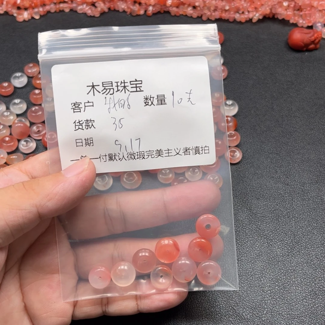 、***字未镶嵌配饰南红玛瑙