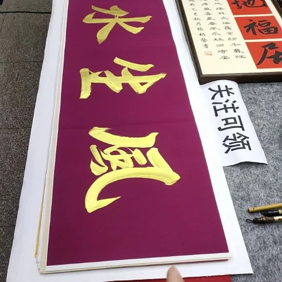 书法张权馨老师亲笔手写书法