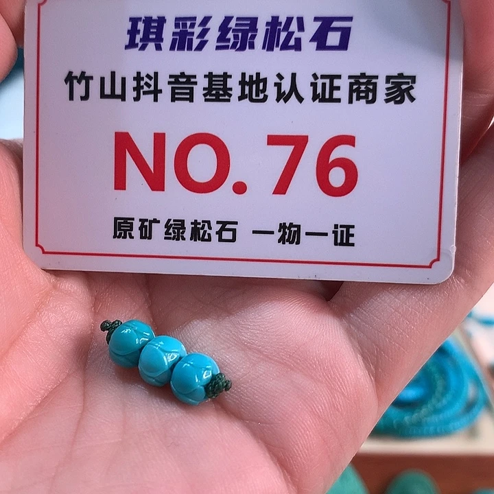 绿松石未镶嵌珠宝奇石
