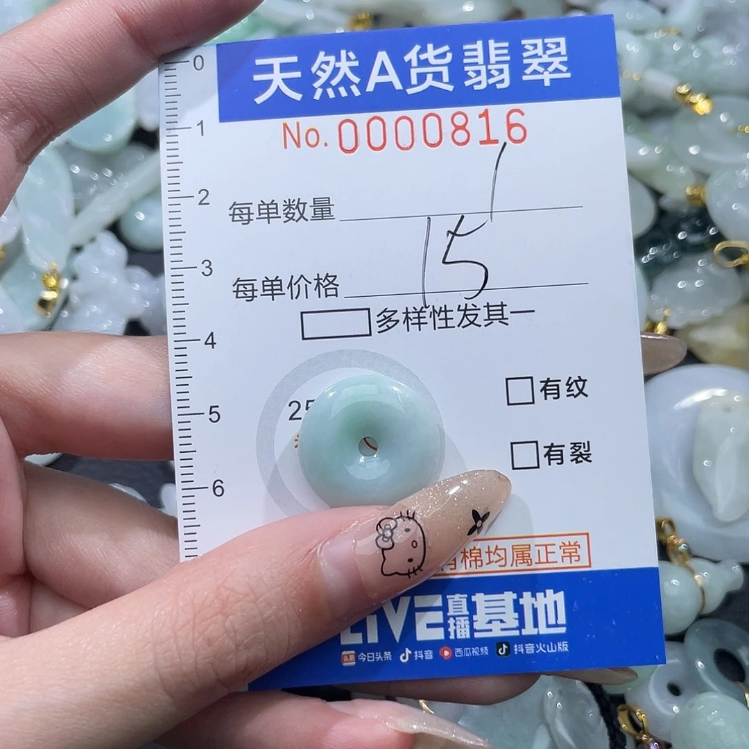 翡翠未镶嵌吊坠(不含链)