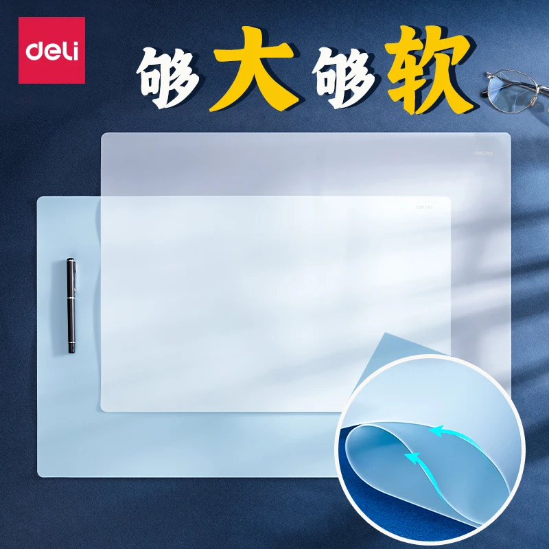 得力硅胶软垫板透明小学生考试写字专用全桌桌面板A2画画垫书写用