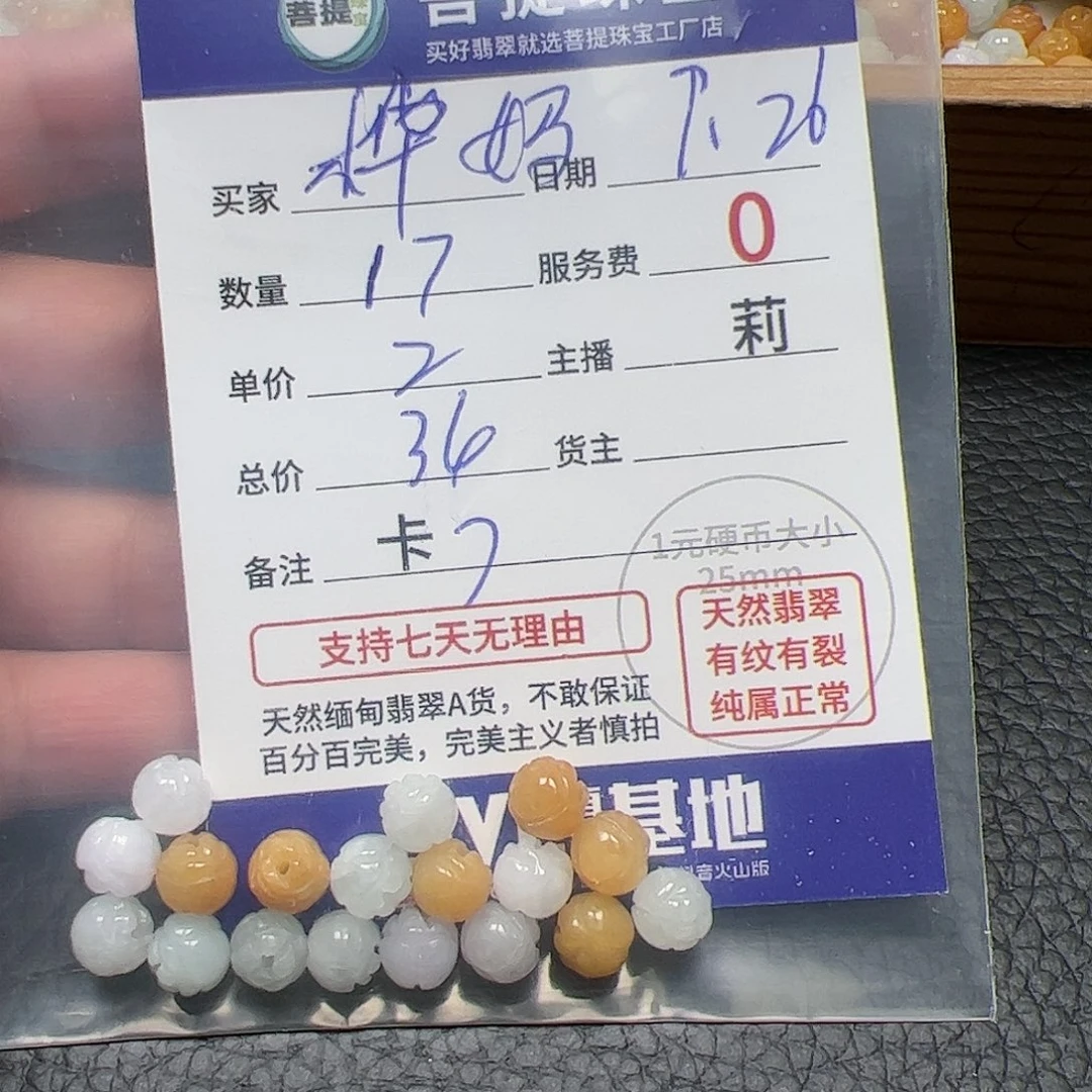 【闪购商品】未镶嵌手链翡翠桦*妈卡7