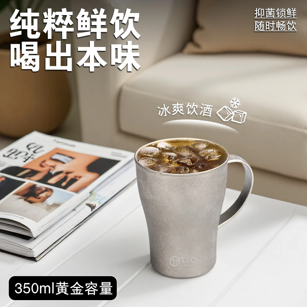 纯钛单层把手马克杯办公杯宽口简约啤酒杯漱口杯纯钛马克杯刷牙杯
