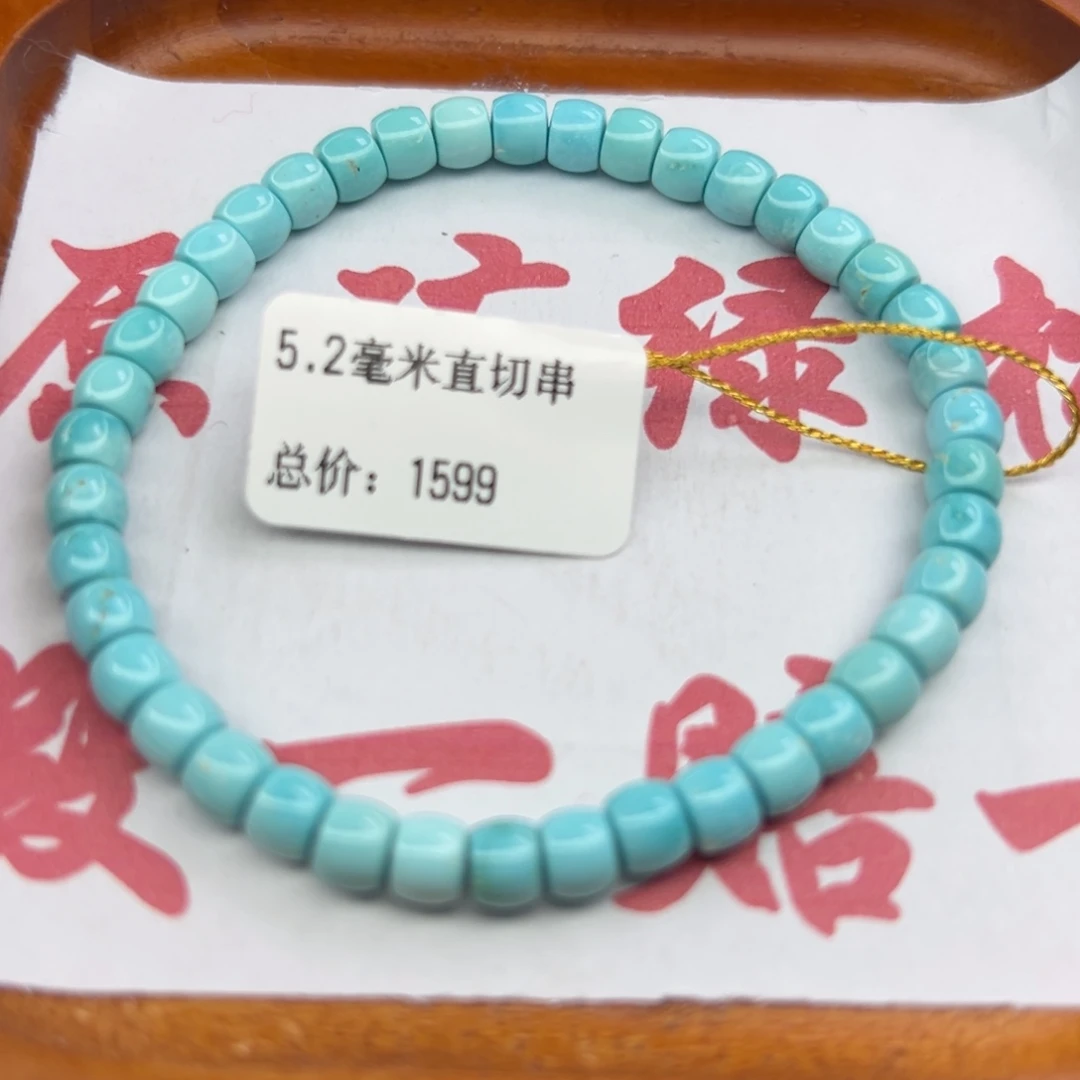 绿松石未镶嵌珠宝半成品