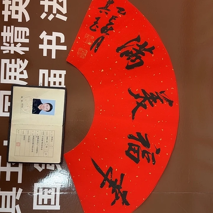 书法书法作品多次获奖