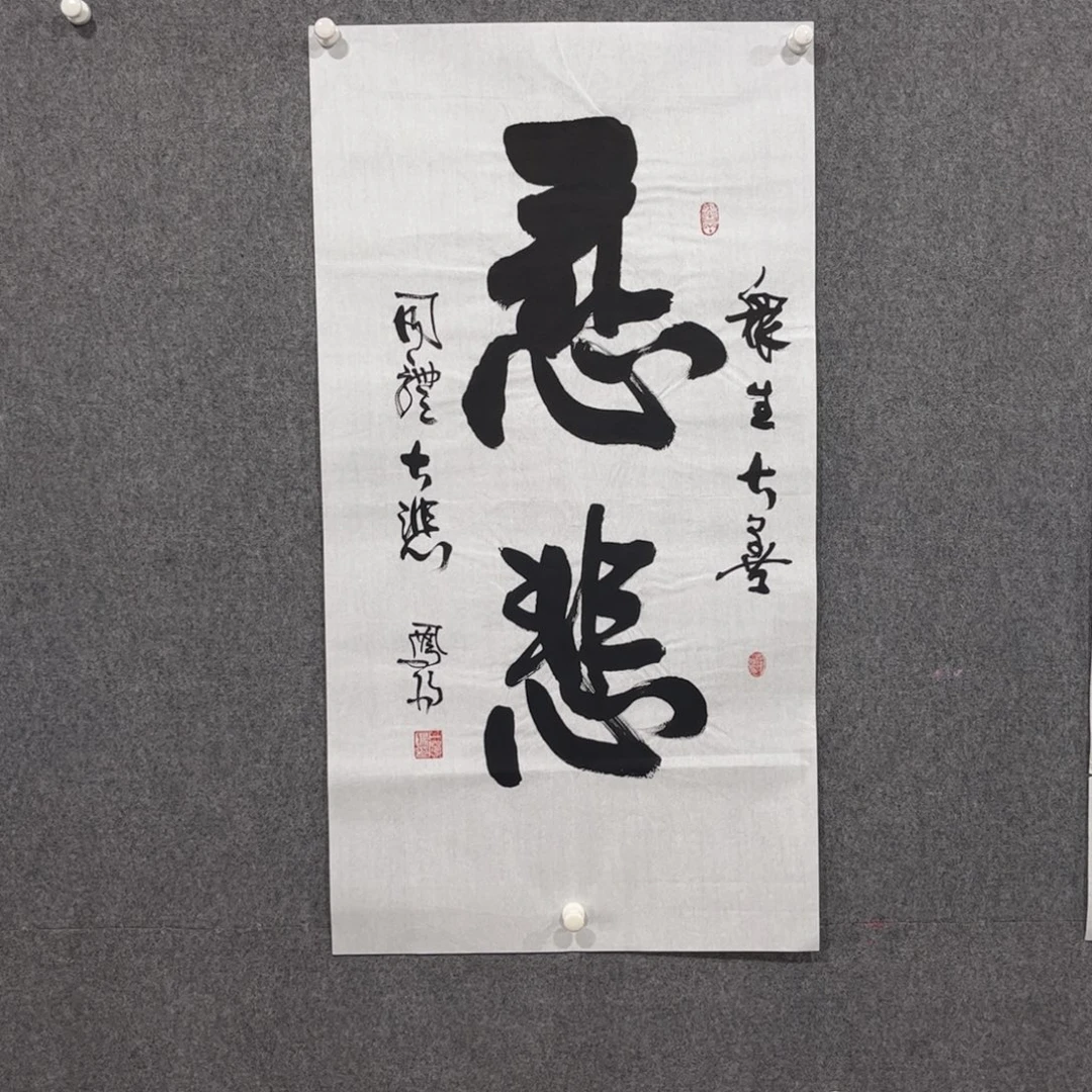 书法中雅煊精品书法