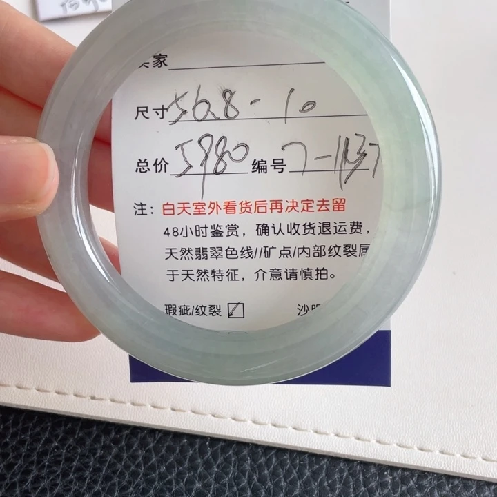 翡翠手镯未镶嵌翡翠手镯