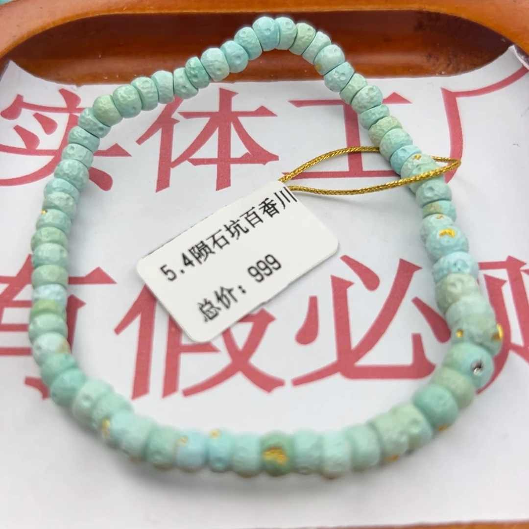 绿松石未镶嵌珠宝半成品