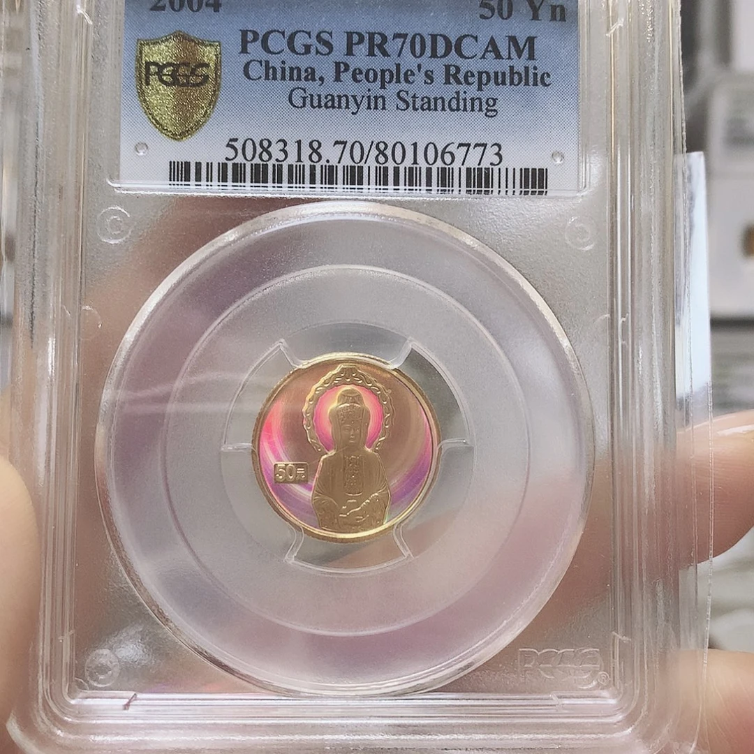 纯金2004年观音PC70分