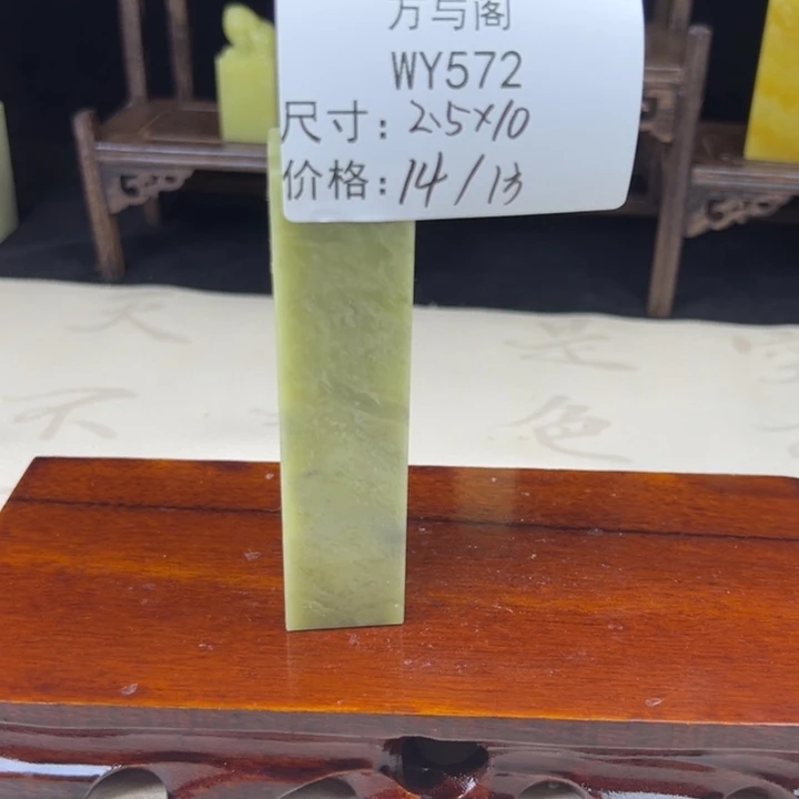 青田石真*u青田石印章