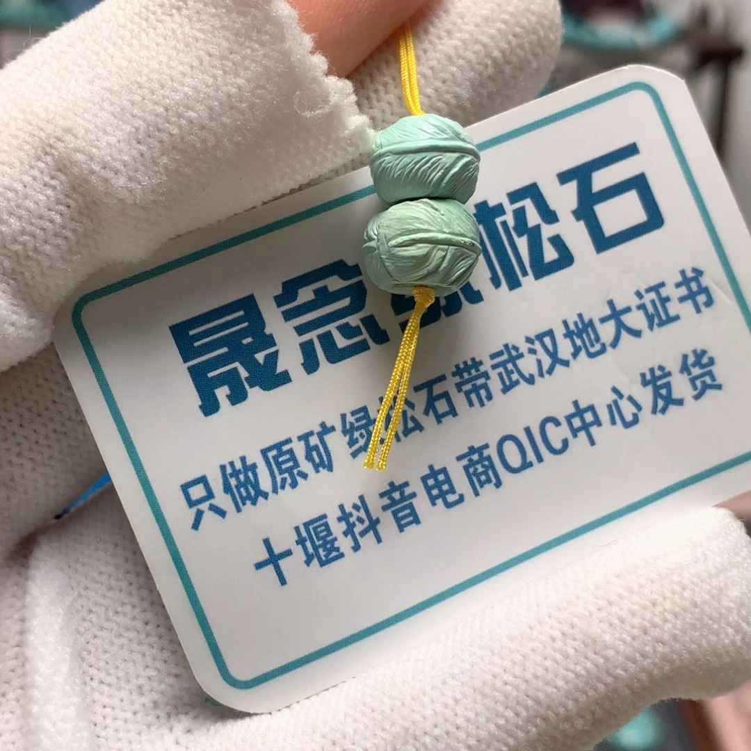 绿松石未镶嵌挂件