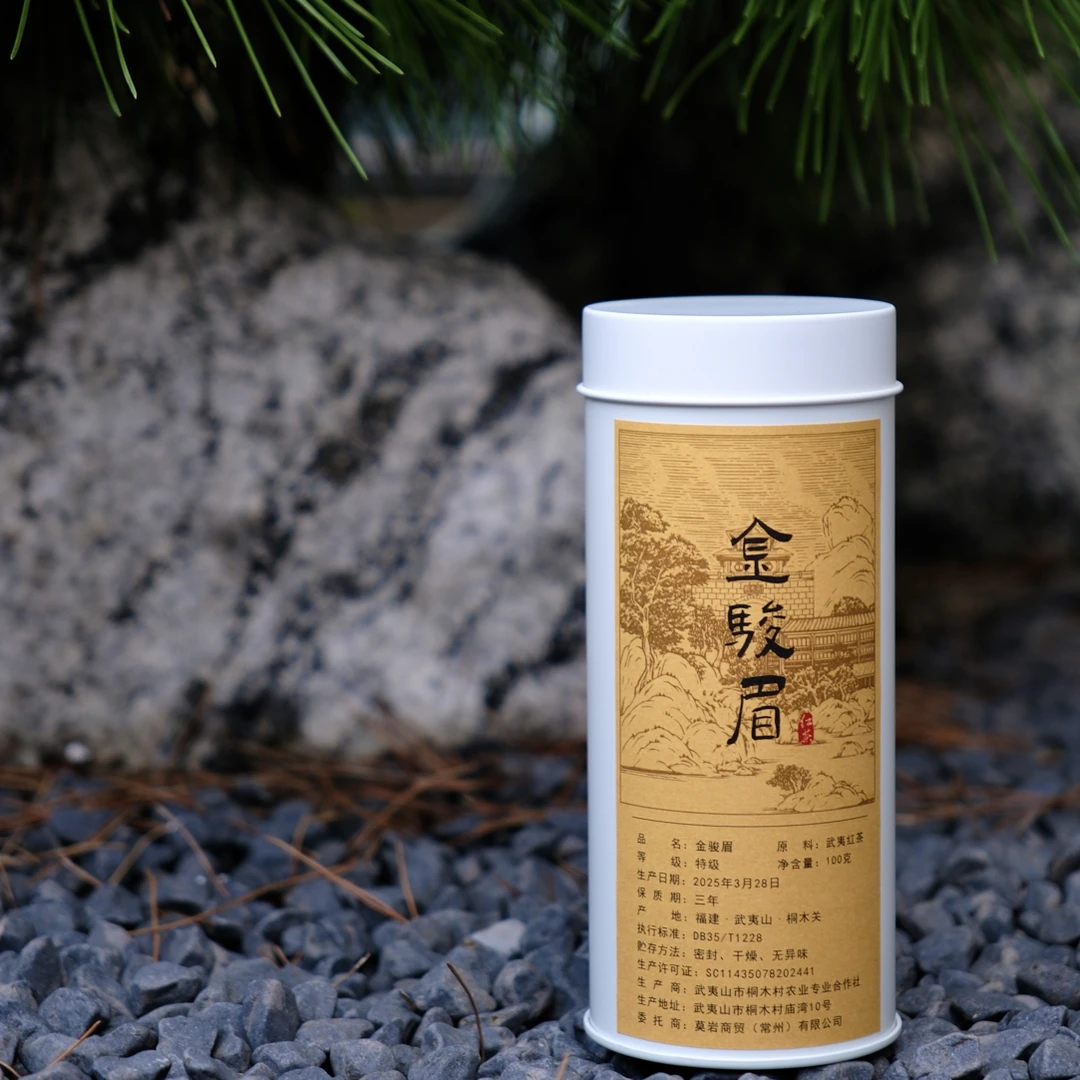 【金骏眉】 桐木关红茶 头春头采 花果香蜜香