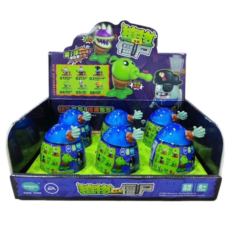 惊喜盲蛋植物大战僵尸益智拼装积木人公仔玩偶男孩女孩手办玩具