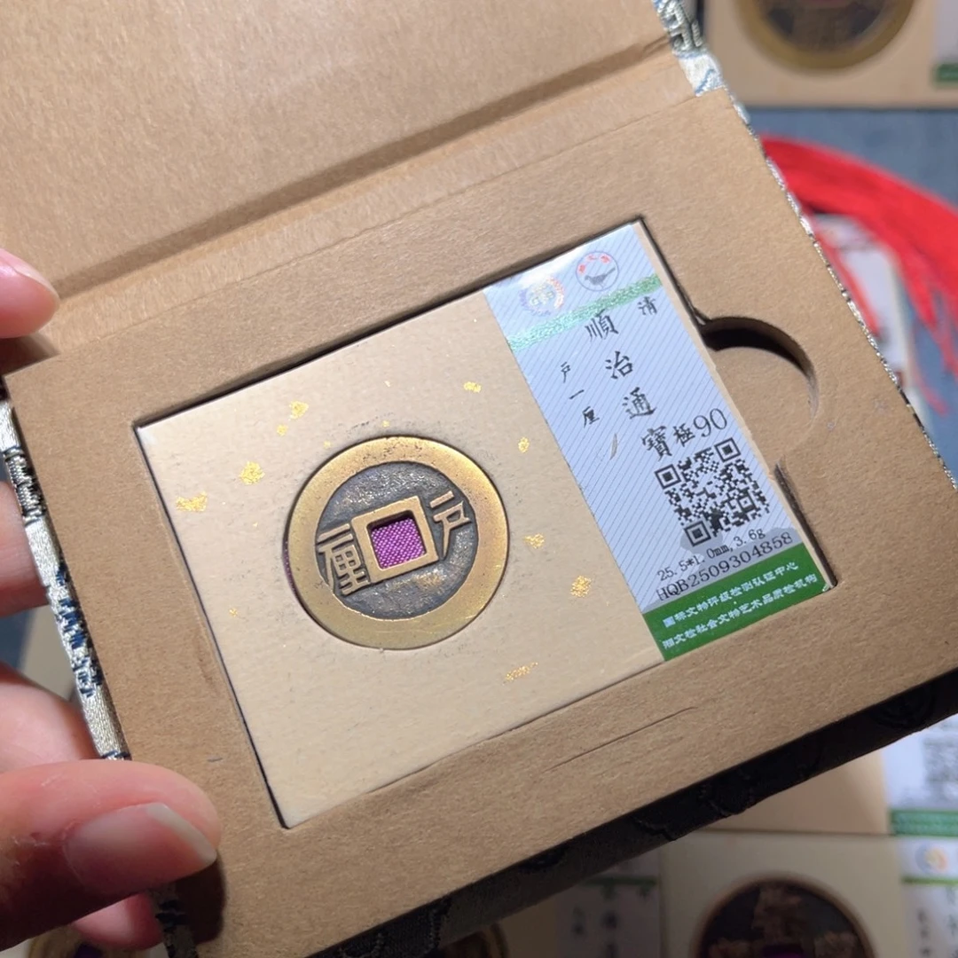 铜隆兴收藏兰兰顺治4858