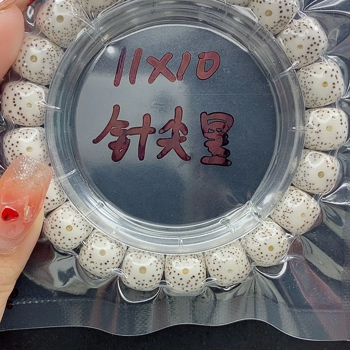 星月菩提吊坠入11的尺寸