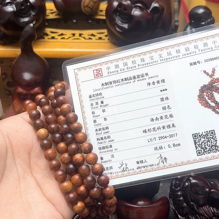 木海南黄花梨108颗佛珠
