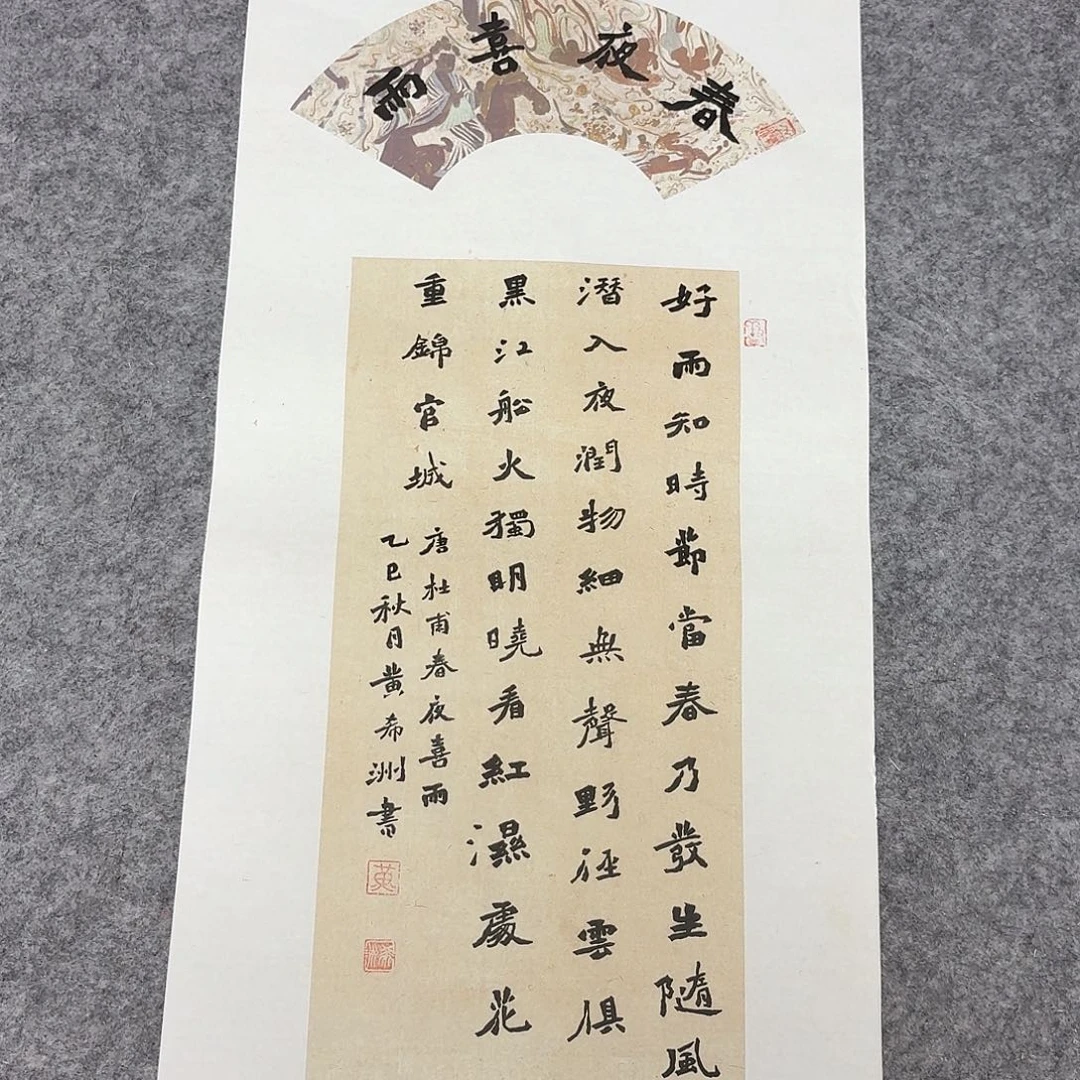 书法国展书家黄希洲69+34