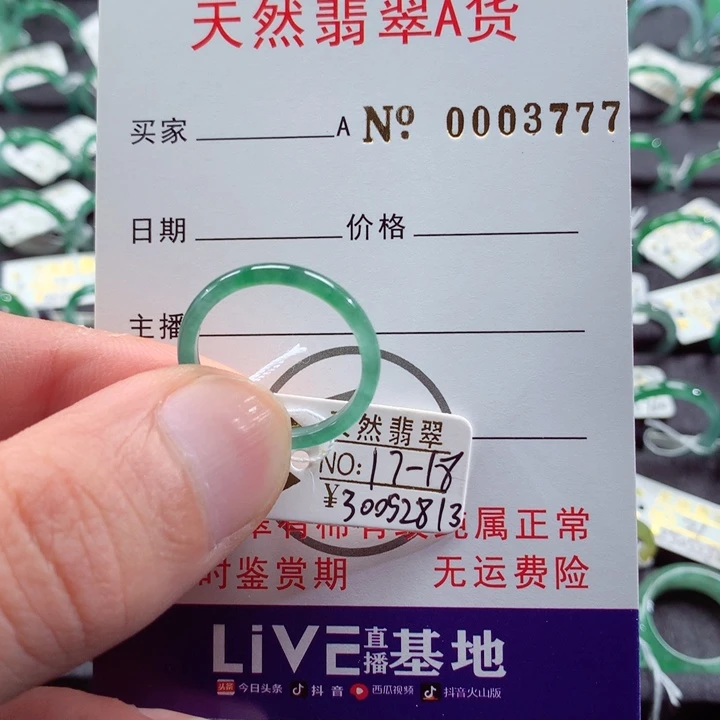 翡翠戒指未镶嵌翡翠戒指