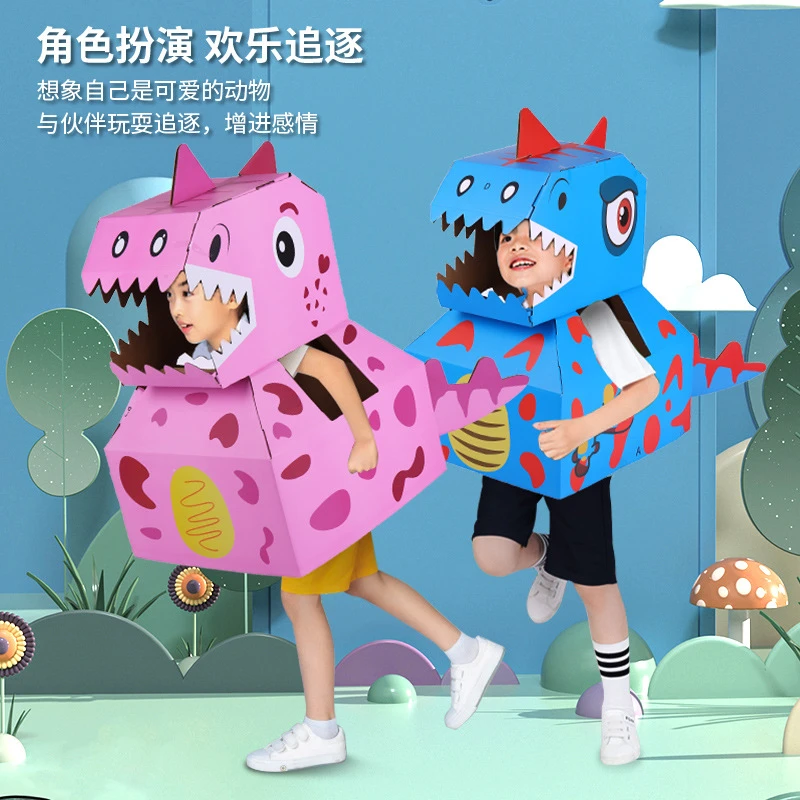 开学儿童手工恐龙幼儿园diy手工纸箱3-6岁纸箱