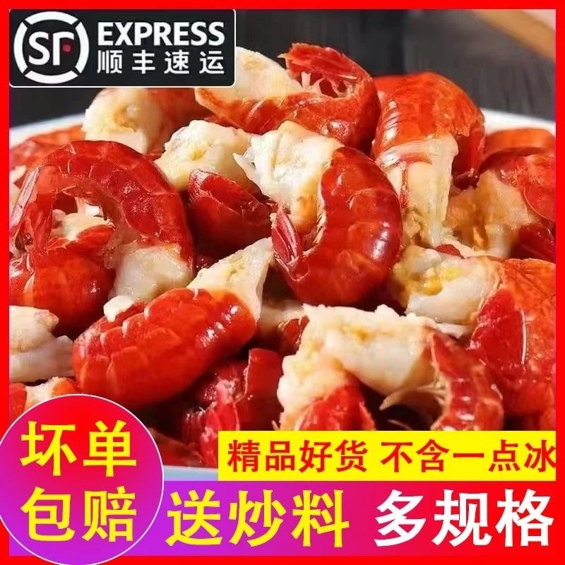 【龙虾尾3斤5斤10斤/件】多规格无冰衣龙虾尾 连云港仓发