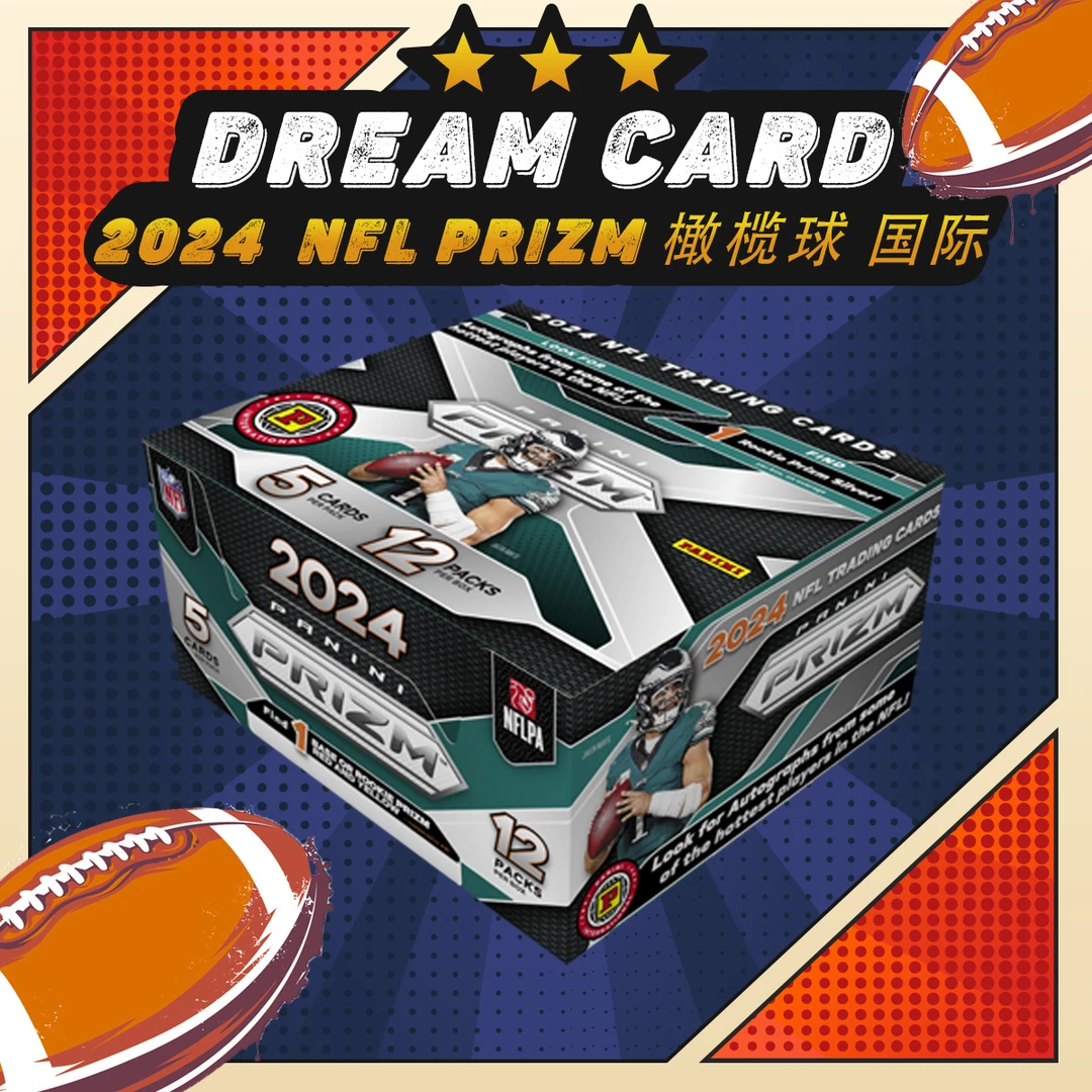 【拆盒】2024 NFL Prizm 橄榄球 国际版 球星卡 盲盒