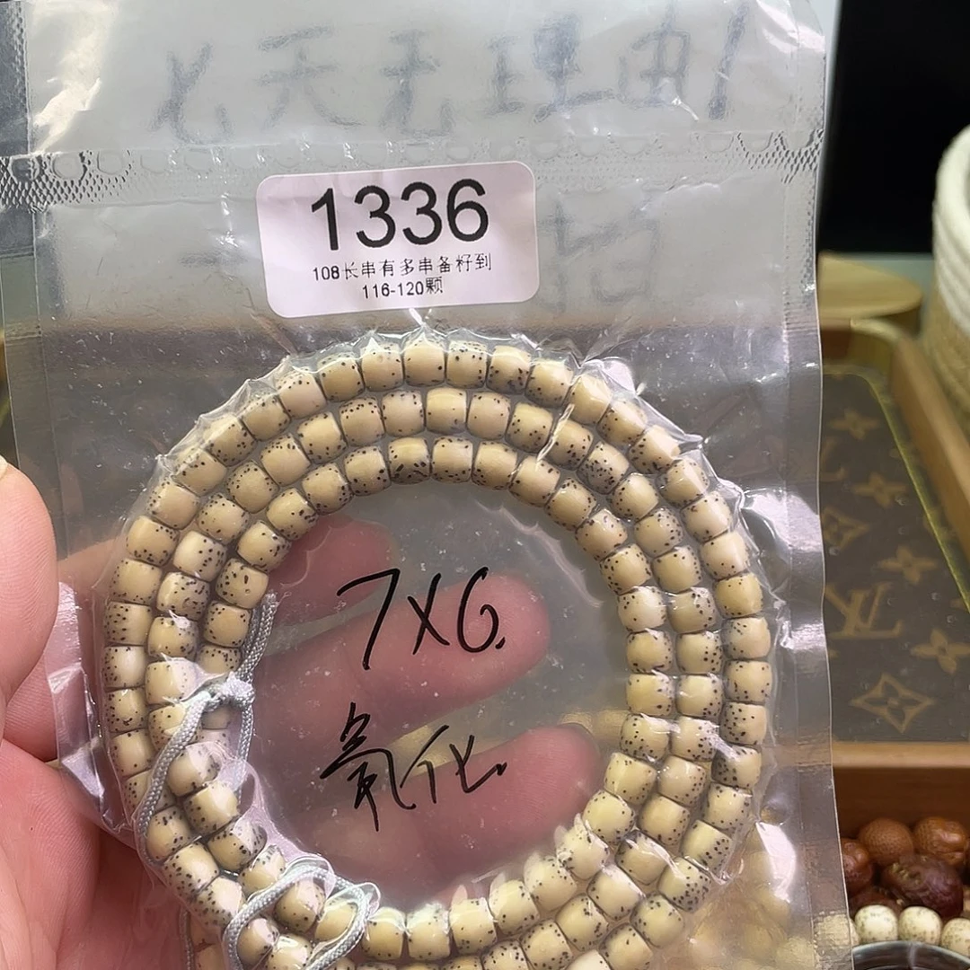 星月菩提手串1336