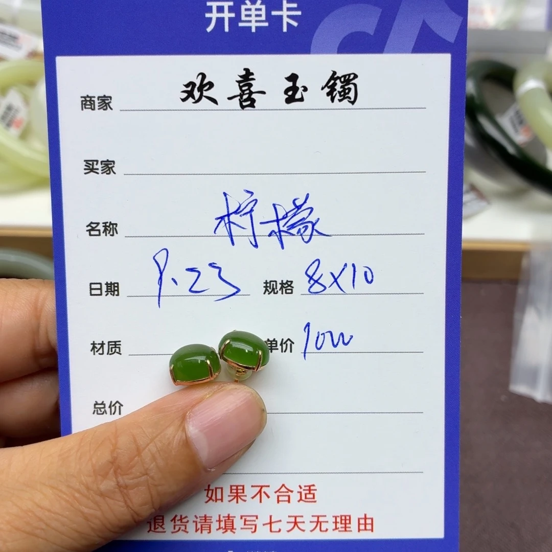 柠****18K金镶嵌和田玉耳饰