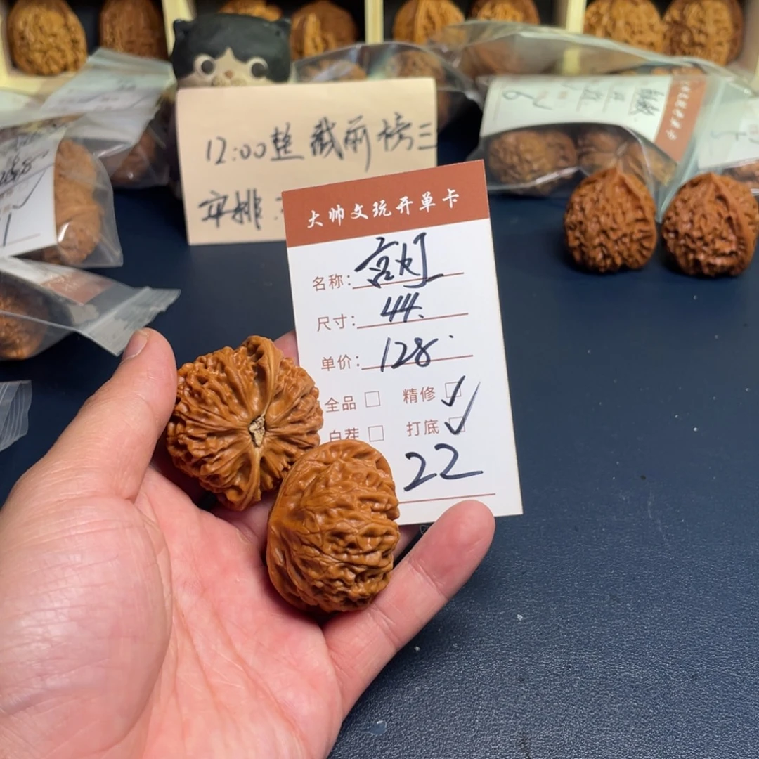 文玩核桃把件文玩核桃22