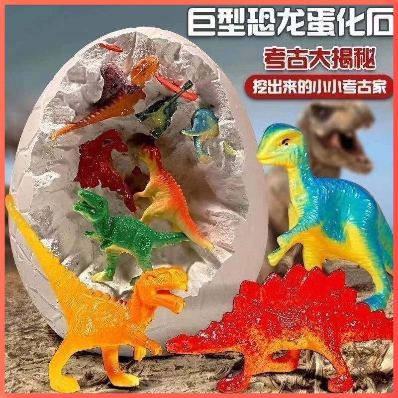 超大恐龙蛋YWBX儿童考古挖掘玩具夜光挖宝石化石DIY益智手【陆月】