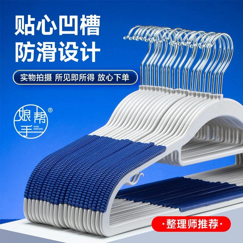 【新款蓝色】娘帮手无痕衣服架整理师家用收纳衣服架旋转两用晾衣架