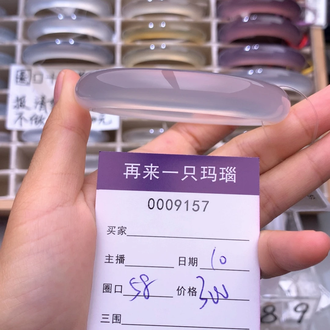 西***瞎玛瑙/玉髓未镶嵌手镯9157